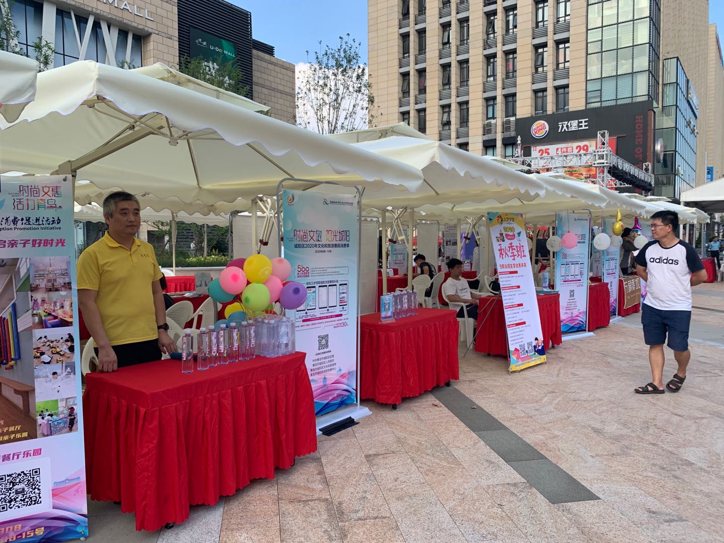 時(shí)尚文旅 陽(yáng)光城陽(yáng) 城陽(yáng)區(qū)2020年文化和旅游惠民消費(fèi)季璀璨啟幕